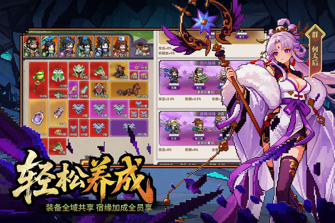 荣耀战将(三国策略游戏)