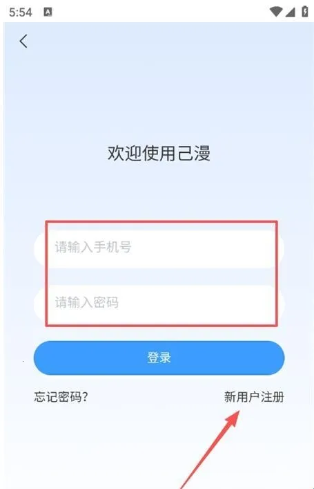 己漫小说2026官方最新版本