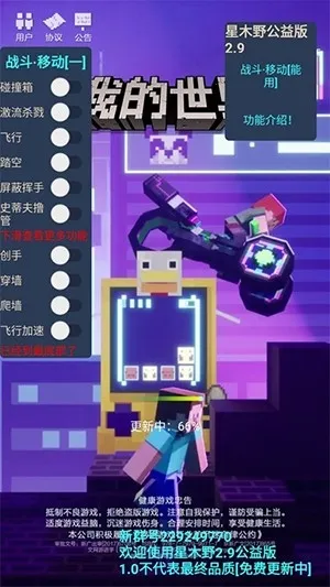 星木野典藏(星木野游戏辅助)