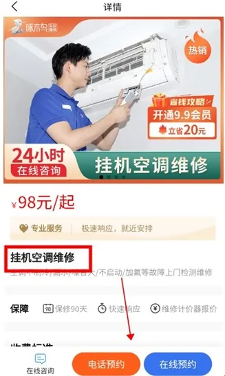 啄木鸟维修最新手机版