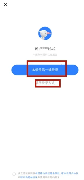 啄木鸟维修最新手机版