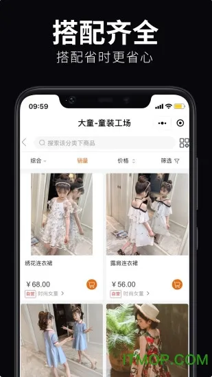 童装工场最新手机版 童装工场最新手机版