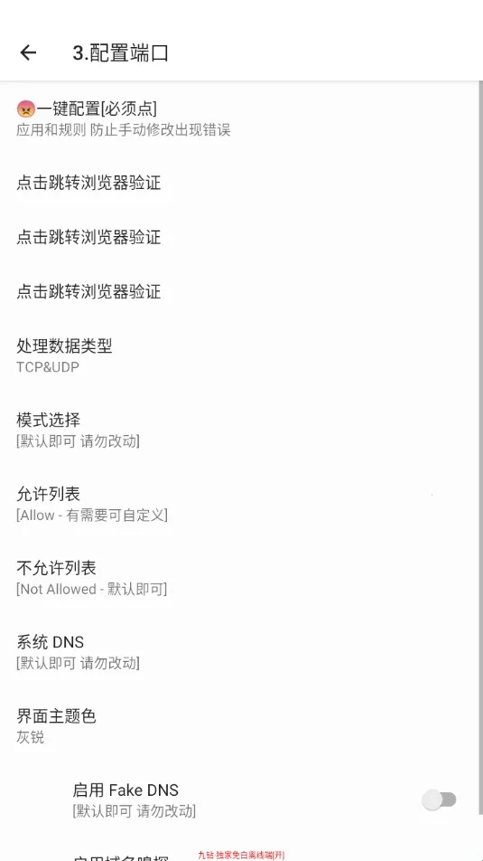 九钻端口最新手机版