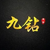 九钻端口最新手机版v独家免白离线端 官方正版