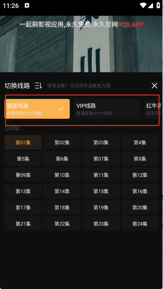 一起刷2026官方正版