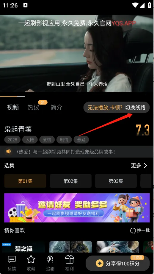 一起刷2026官方正版