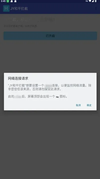 JY和平拦截2026下载安装 JY和平拦截2026下载安装