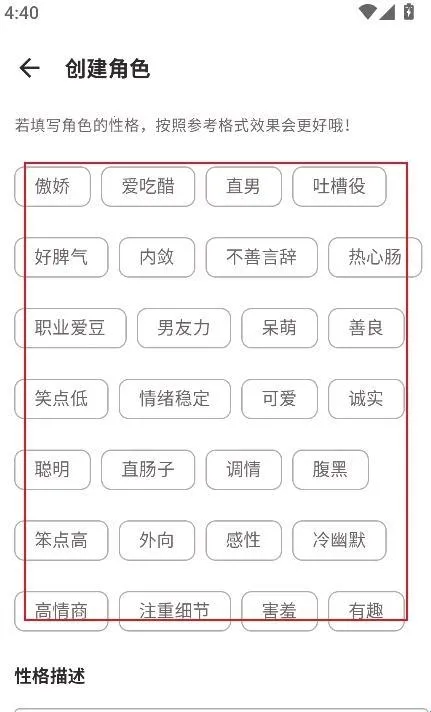 声恋AI聊天2026下载