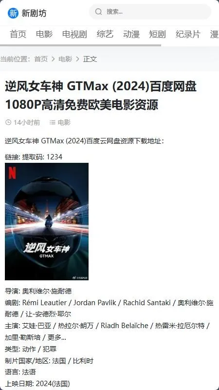 新剧坊(影视剧播放平台)