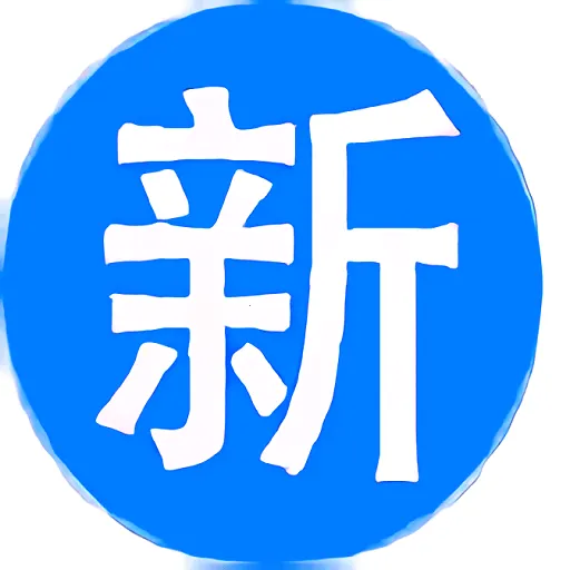 新剧坊(影视剧播放平台)v5.2.1 官方正版