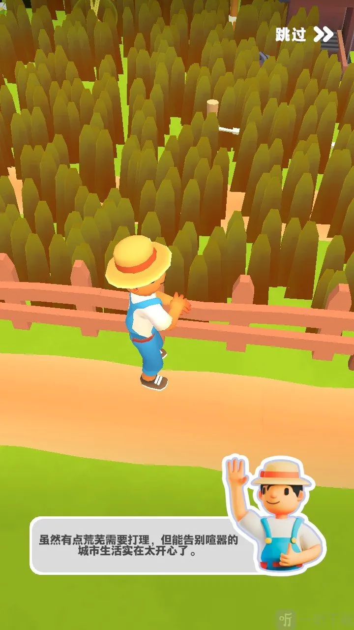 农场主快开荒2026下载安装