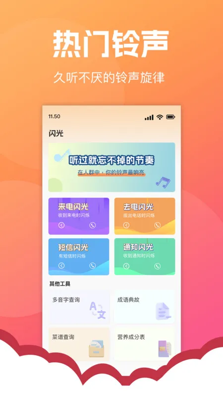 电话铃声多免费(铃声资源app)