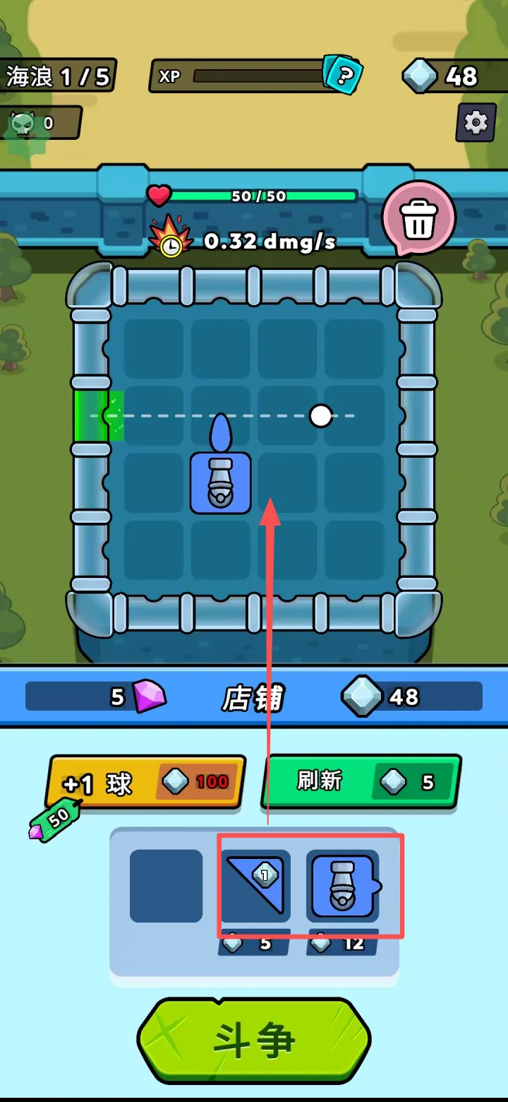 弹跳防御折相思 弹跳防御折相思