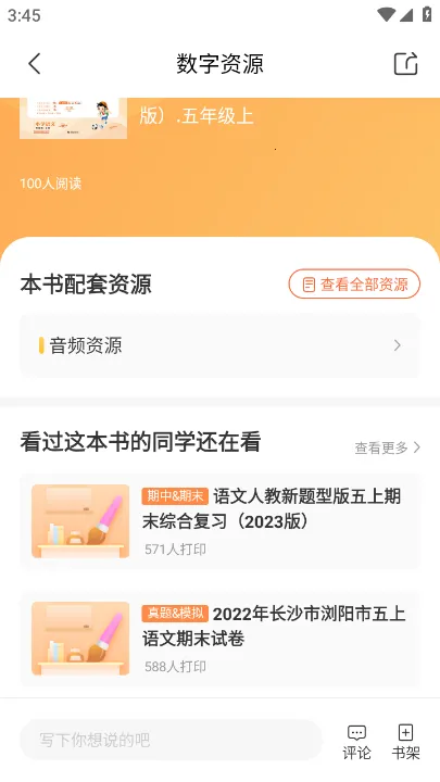 53伴学2026官方正版