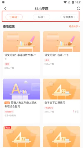 53伴学2026官方正版