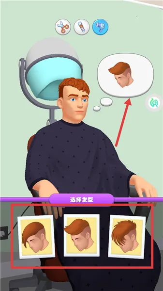 模拟美发大师2026最新版本