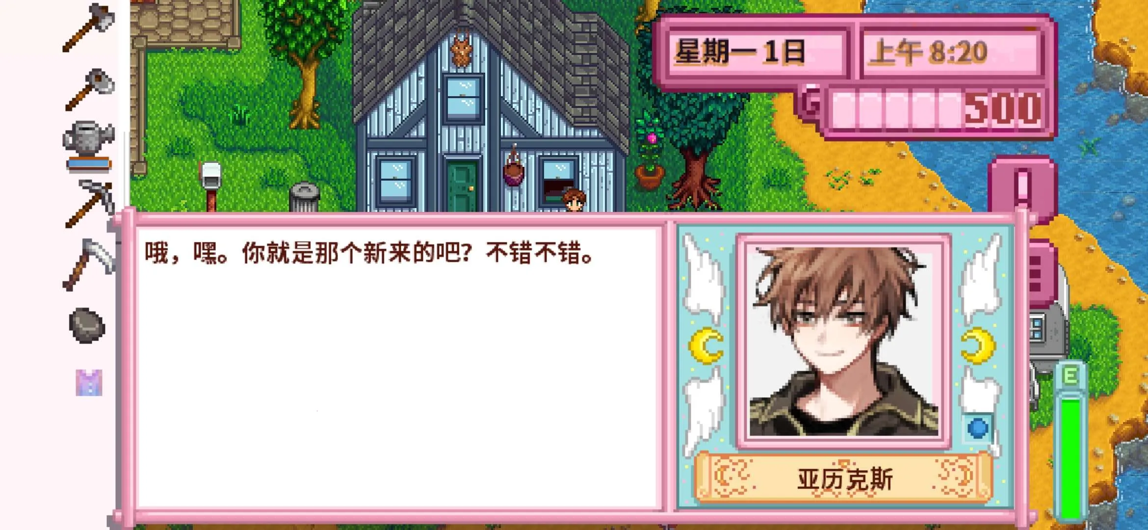 星露谷物语简化钓鱼版2026下载安装