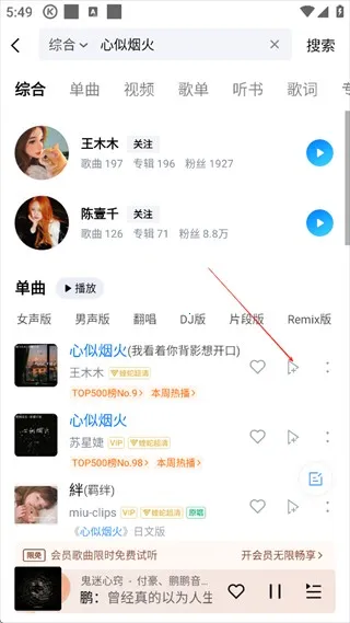 酷狗音乐(音乐播放软件)