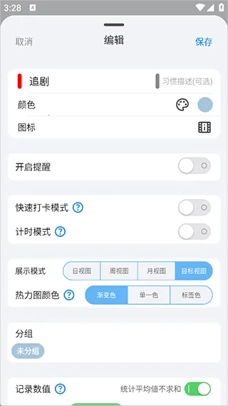 flowmark破解全解锁版最新版本