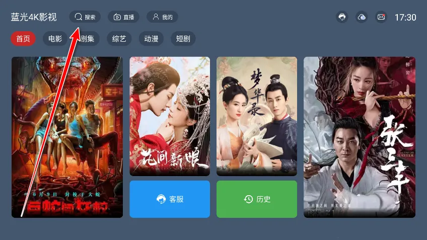 蓝光4K影视解锁版(影视观看神器)