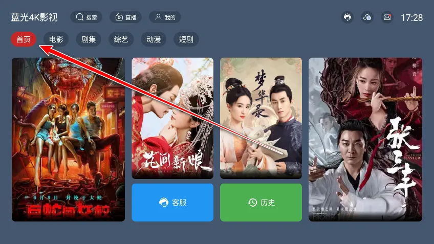 蓝光4K影视解锁版(影视观看神器)