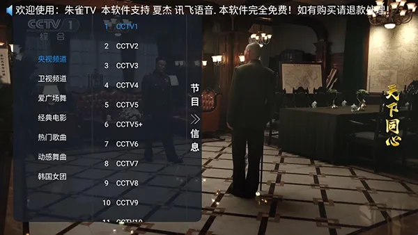 朱雀TV2026官方正版 朱雀TV2026官方正版