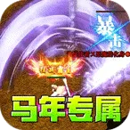 王者霸业(传奇爆充神器游戏)v1.0.2 免费版
