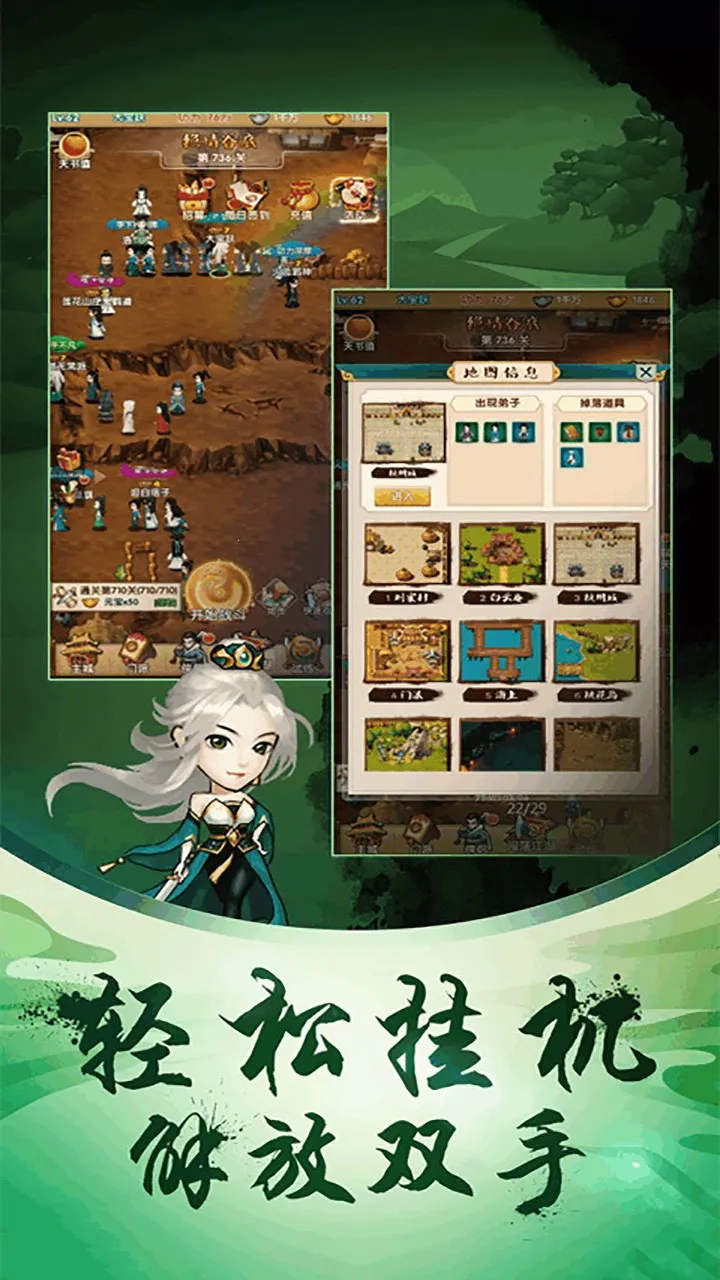 英雄Q传(三国卡牌策略手游)