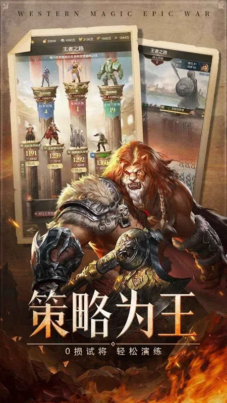帝国雄师(西方魔幻战略游戏) 帝国雄师(西方魔幻战略游戏)