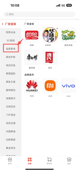 聚爱优选2026下载