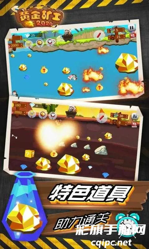 黄金矿工双人版