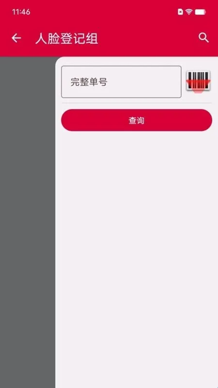 帮包包快递2026最新版本