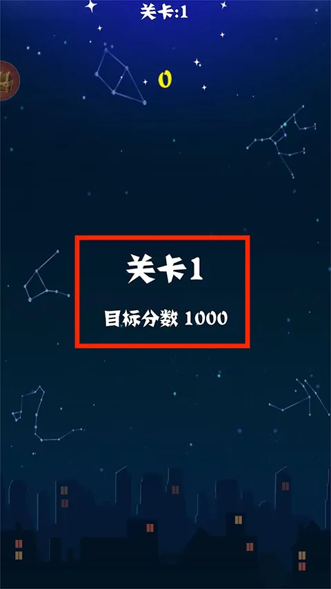 消灭星星全新版