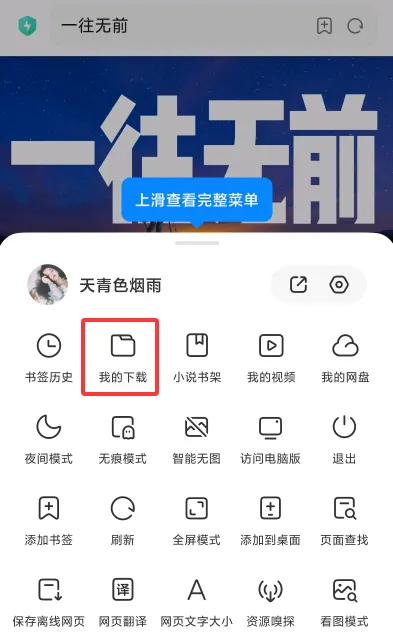 小米澎湃浏览器2026官方正版