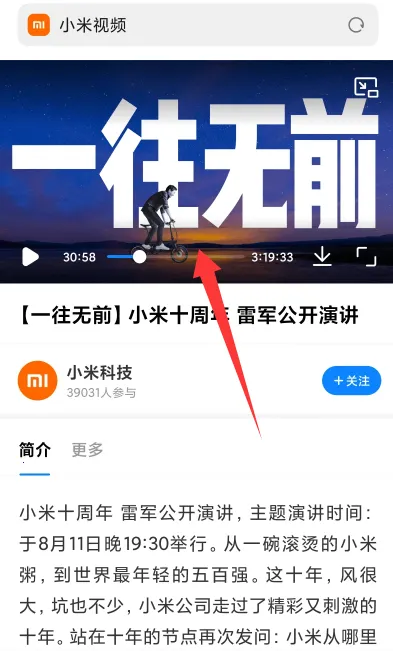 小米澎湃浏览器2026官方正版