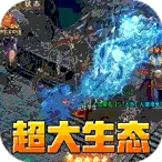 大屠龙2026下载v1.0.2 免费版