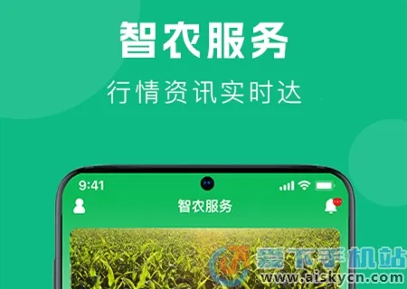 智农助手2026下载安装