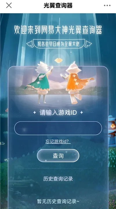 网易大神极速版