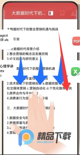 YOYO记忆(智能信息管理)