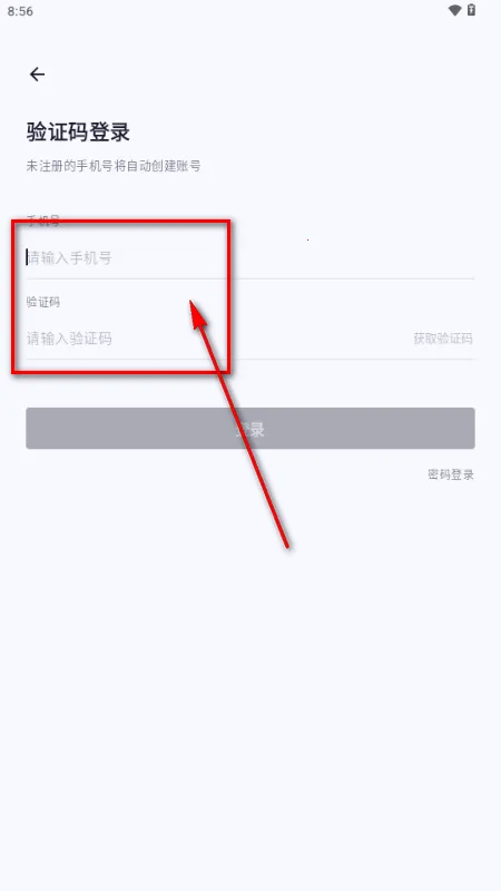 秘塔回响输入法