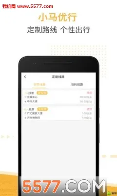 小马优行2026下载安装