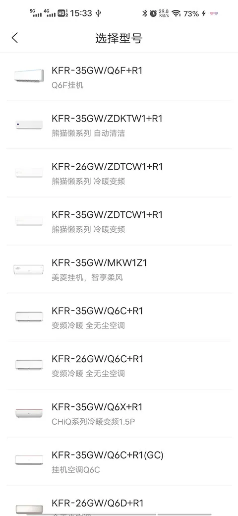 长虹空调万能遥控器(家电远程控制软件) 长虹空调万能遥控器(家电远程控制软件)