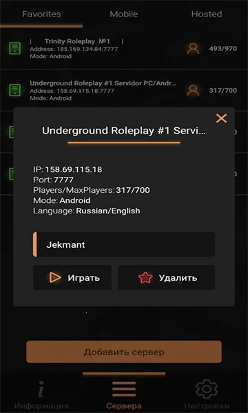 圣安地列斯启动器(游戏启动工具)