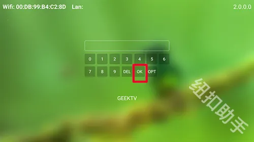 Geek TV安卓版手机版