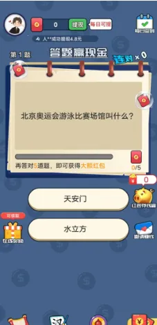 小趣答题(趣味答题游戏)