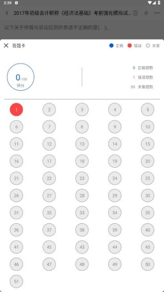 注册会计考试题库