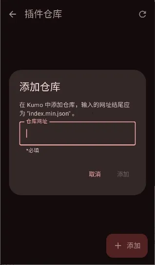 Kumo(漫画阅读软件)