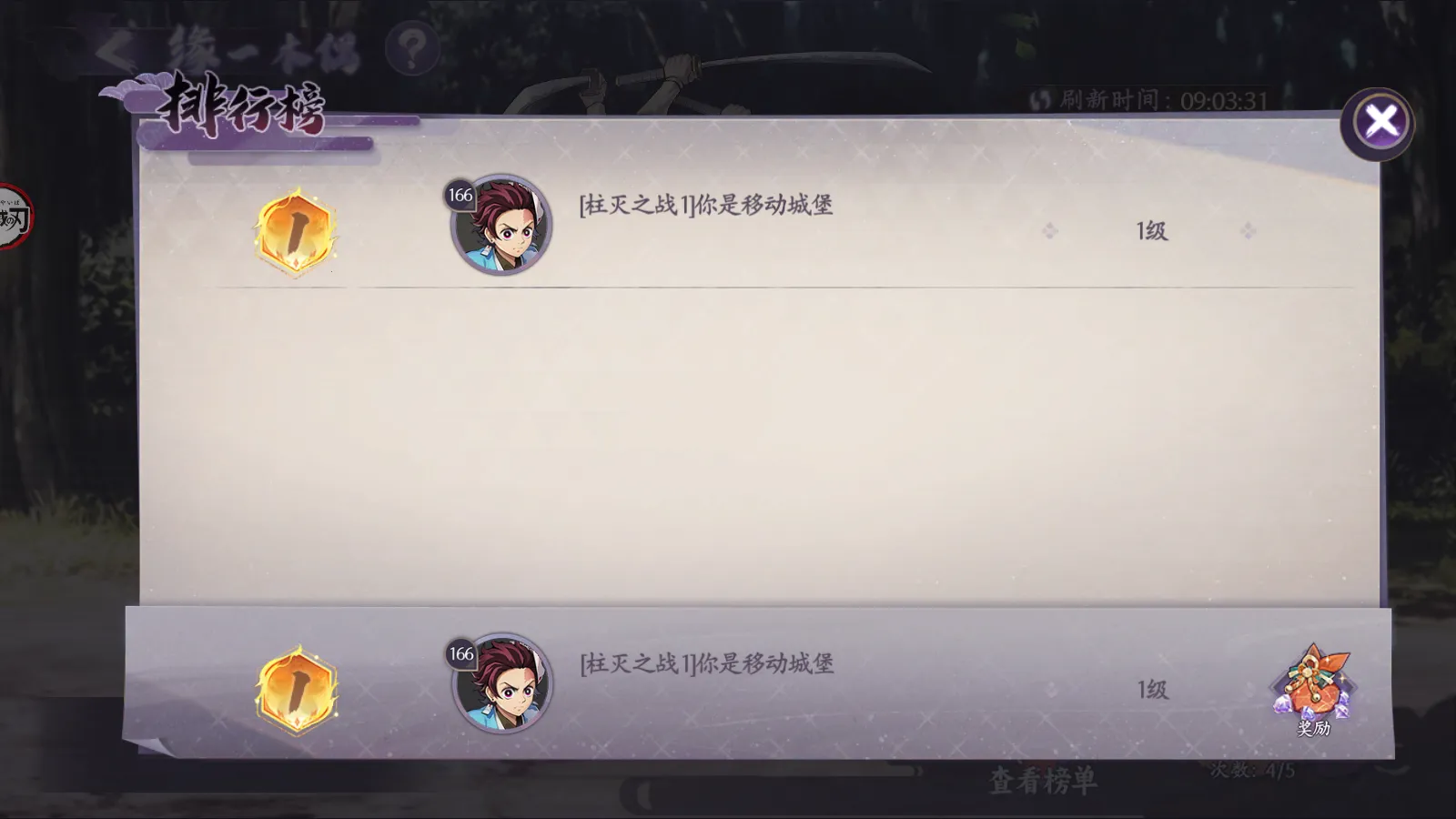 魂色(鬼灭之刃游戏)