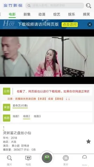 金竹影视2026官方正版