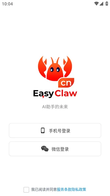 猎豹移动龙虾软件EasyClaw官方版